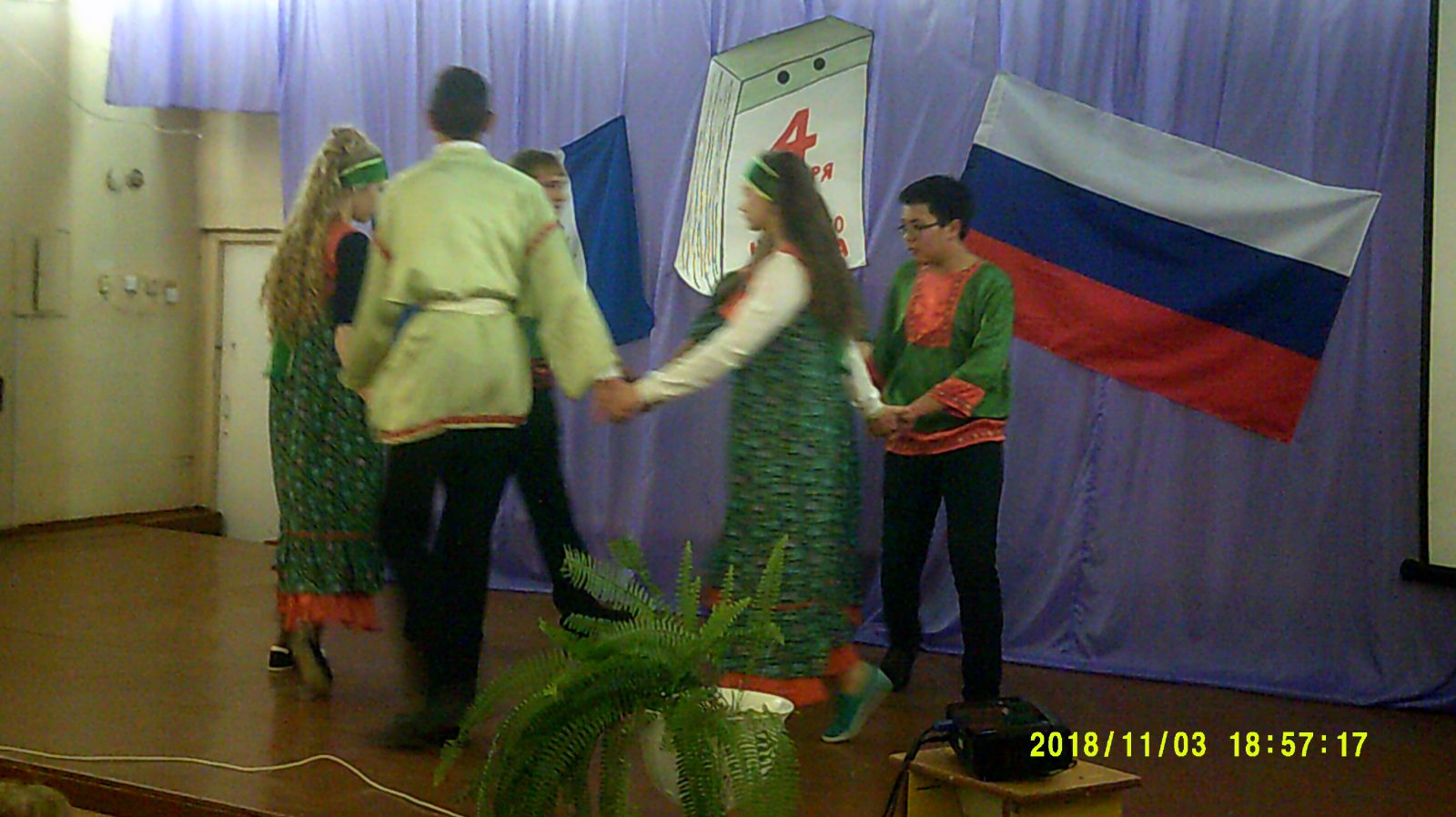 День народного единства. Русский народный танец в исполнении 9 класса